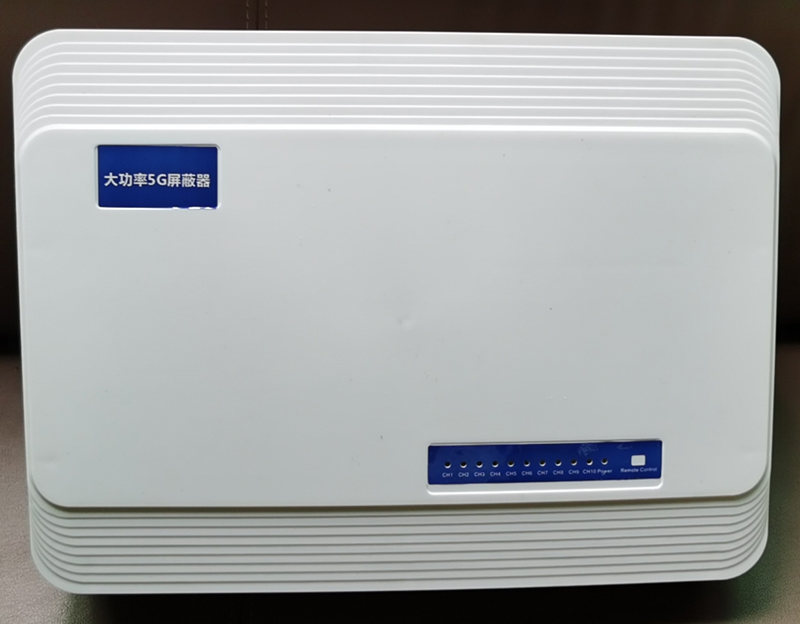  静宁内置11路移动通信干扰器