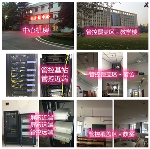 静宁某军事院校管控案例（数字信令级）