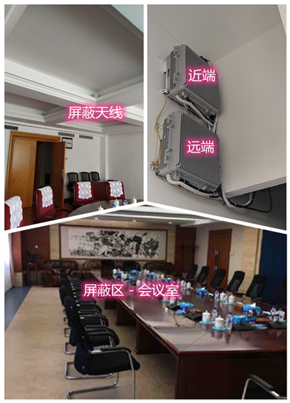  静宁某机关单位会议室屏蔽案例（数字信令级）